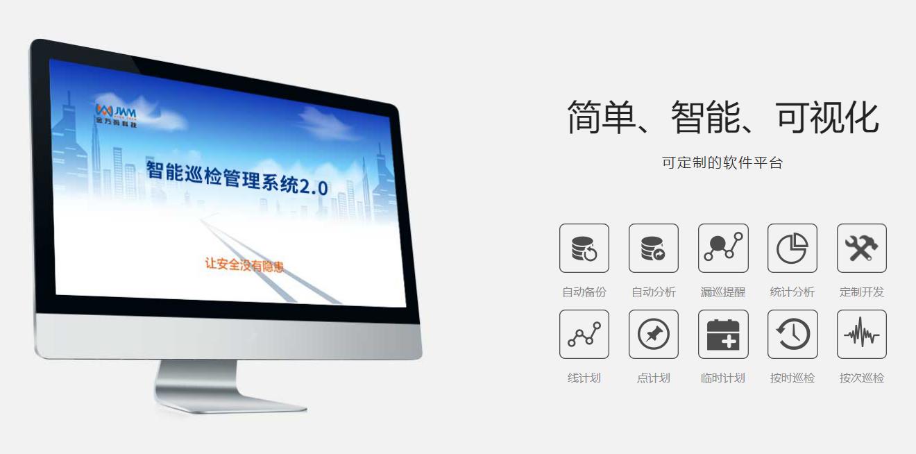 商場(chǎng)巡更
